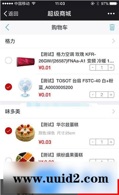 通用功能模块:【超人】商城V7.1.8