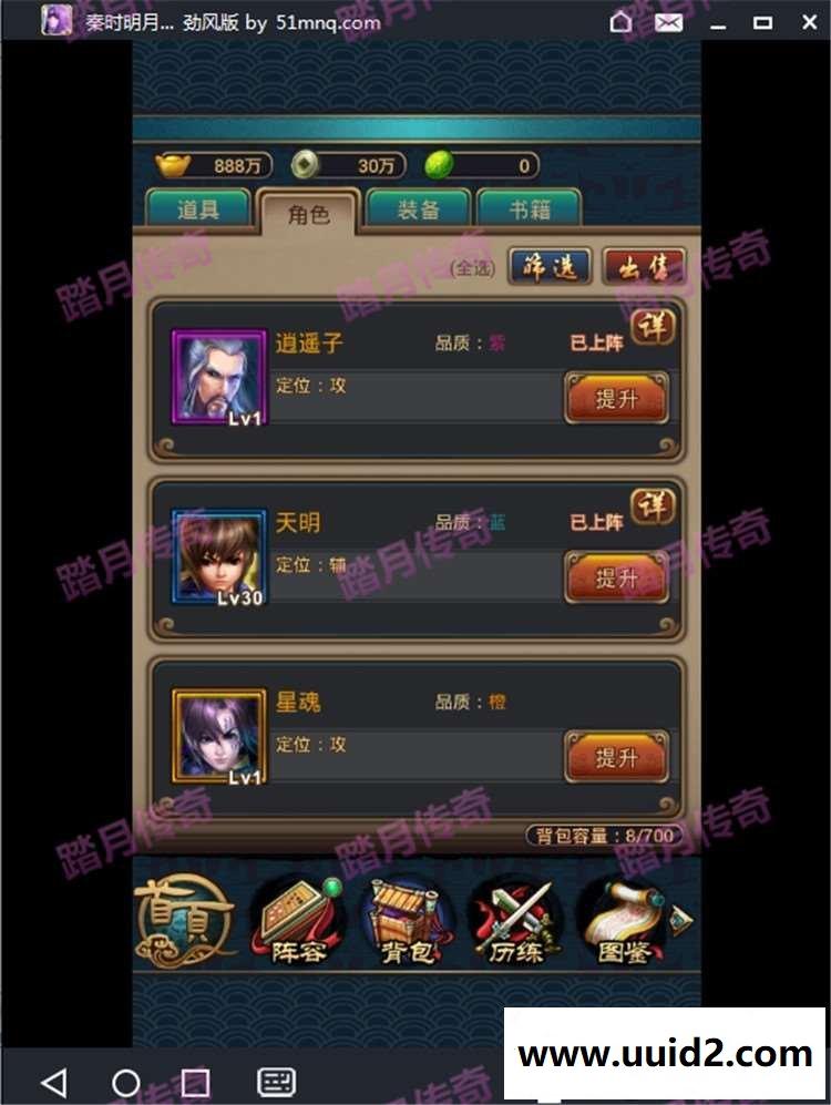 手游【秦时明月2】手机游戏一键服务端回合卡牌无限元宝送GM