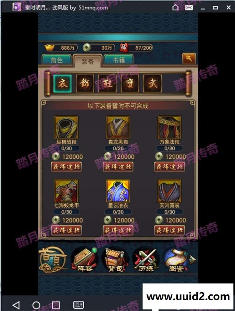 手游【秦时明月2】手机游戏一键服务端回合卡牌无限元宝送GM