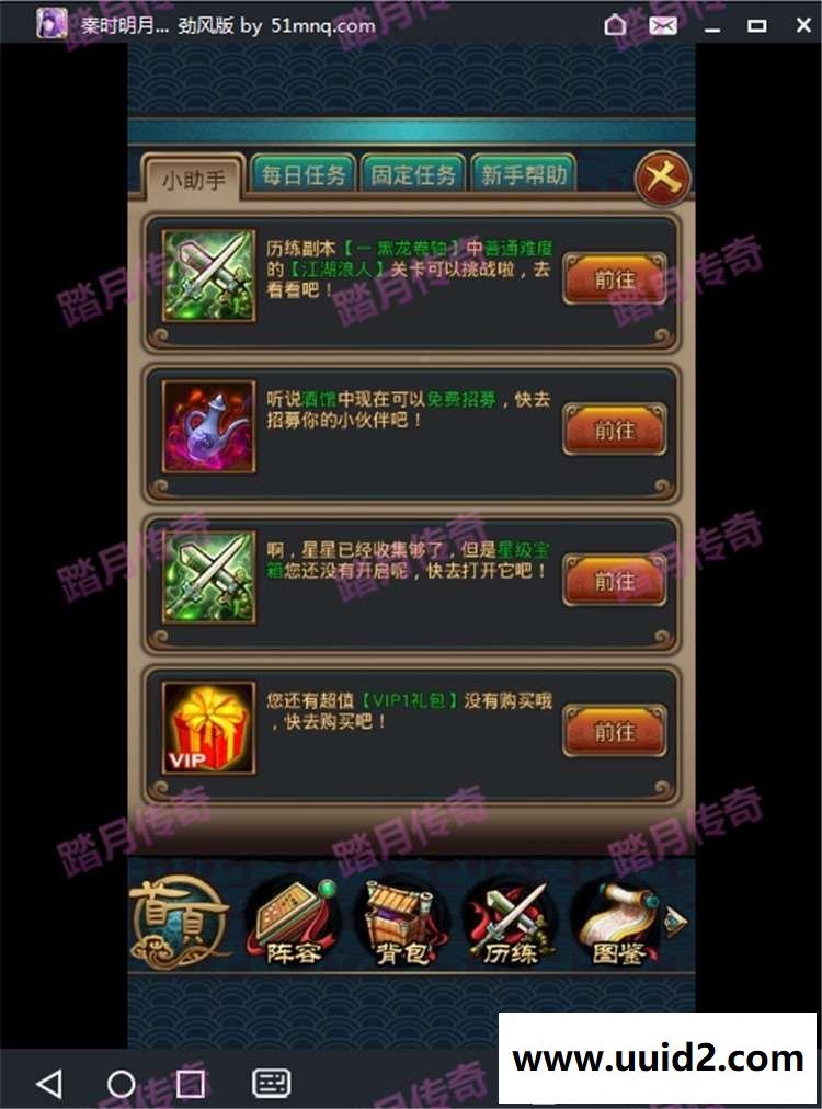 手游【秦时明月2】手机游戏一键服务端回合卡牌无限元宝送GM