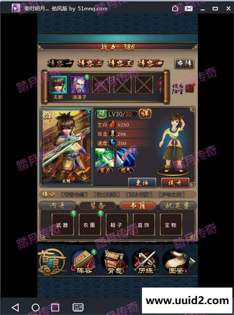 手游【秦时明月2】手机游戏一键服务端回合卡牌无限元宝送GM