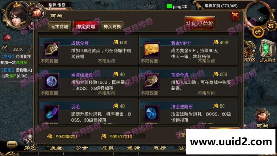【烈焰遮天】手游一键外网，整合修改资料教程大全打包+GM工具
