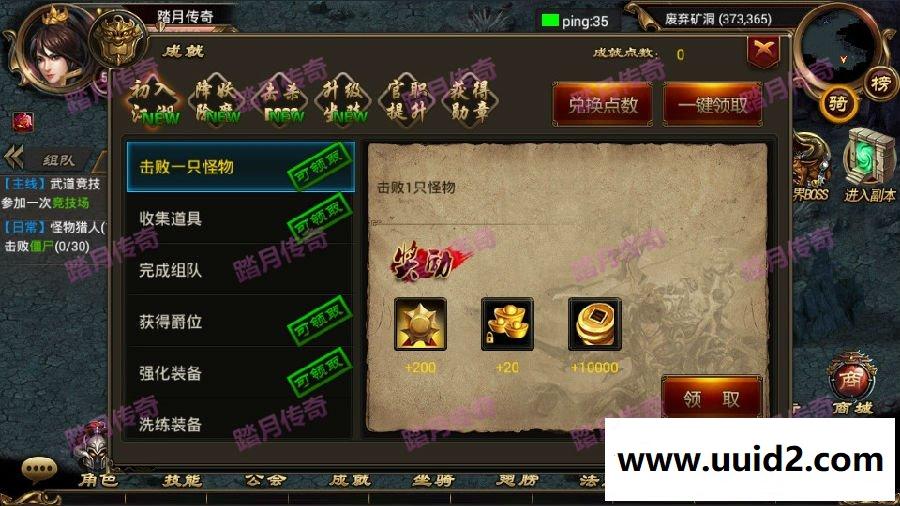 【烈焰遮天】手游一键外网，整合修改资料教程大全打包+GM工具