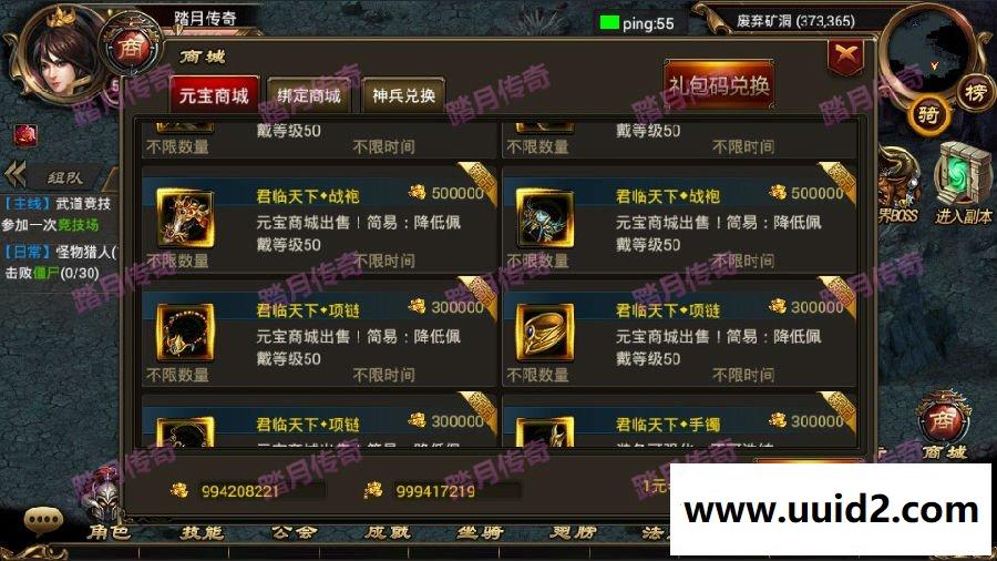 【烈焰遮天】手游一键外网，整合修改资料教程大全打包+GM工具