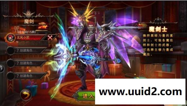 割肉分享【最新】奇迹魔剑【安卓苹果双端】没有比这个更新更完整更少BUG的商业端了