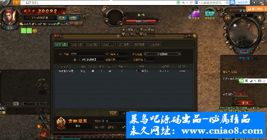 【亲测完美运行】传奇类换皮页游【修仙传奇】整合一键端