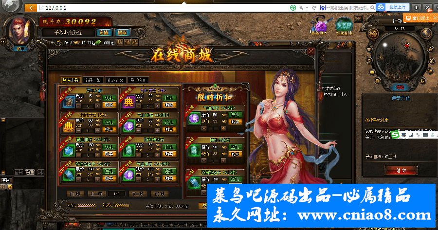 【亲测完美运行】传奇类换皮页游【修仙传奇】整合一键端