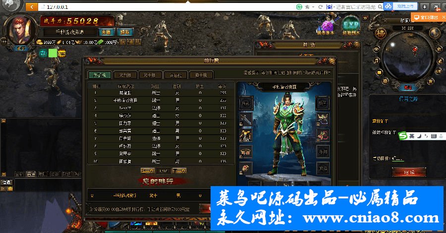 【亲测完美运行】传奇类换皮页游【修仙传奇】整合一键端