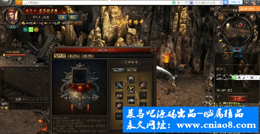 【亲测完美运行】传奇类换皮页游【修仙传奇】整合一键端