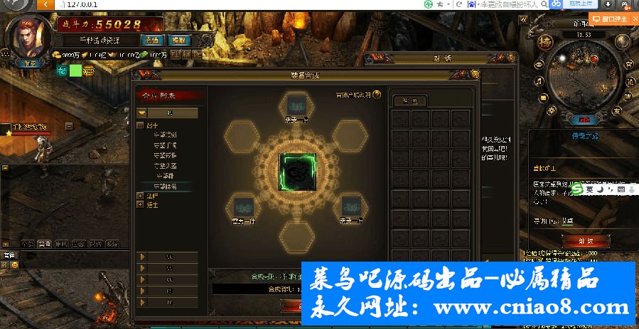 【亲测完美运行】传奇类换皮页游【修仙传奇】整合一键端