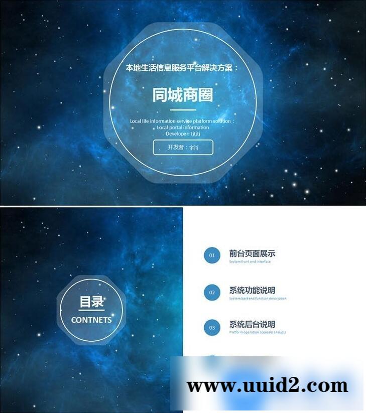 通用功能模块:同城商圈V3.1.0