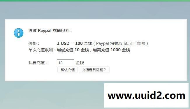 DZ充值插件Paypal积分充值插件 Paypal积分充值 1.0.2 美金版