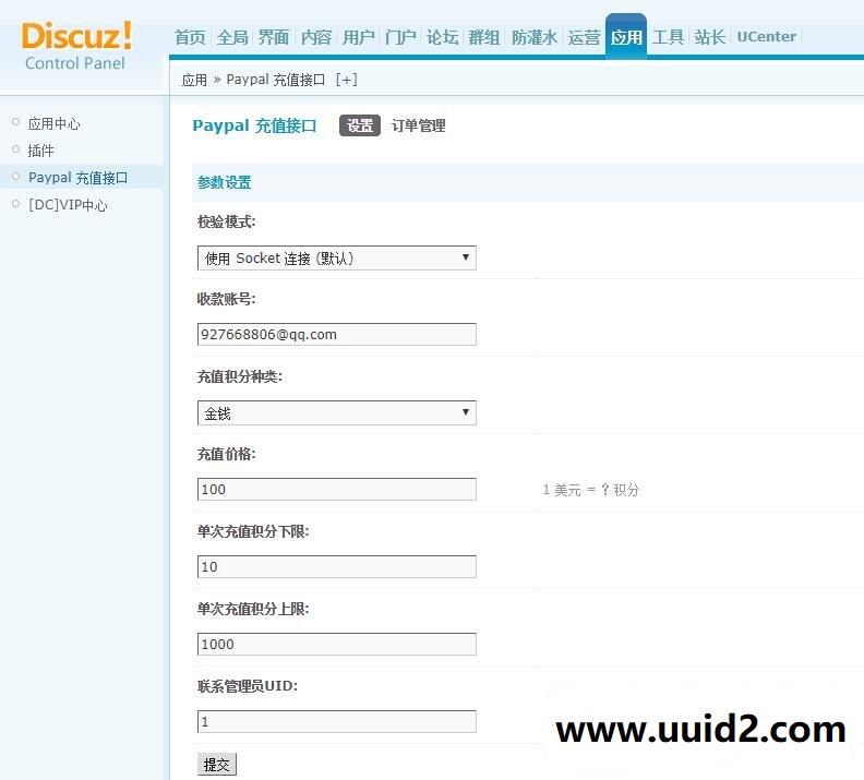 DZ充值插件Paypal积分充值插件 Paypal积分充值 1.0.2 美金版