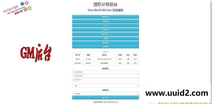 三网传奇【猎手传奇H5】传奇钻石版一键即玩服务端+在线GM后台+外网教程