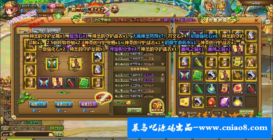 热门页游【梦塔防S】2019整理版一键即玩服务端+在线充值+详细教程