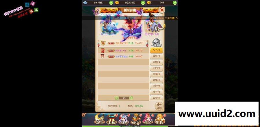 三网游戏【大圣轮回H5】西游飞升VM一键即玩服务端完美游戏+图文教程+外网手工端