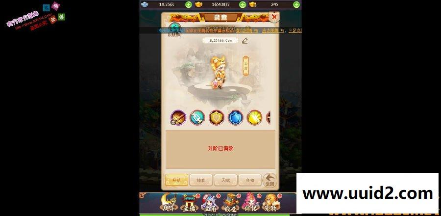 三网游戏【大圣轮回H5】西游飞升VM一键即玩服务端完美游戏+图文教程+外网手工端