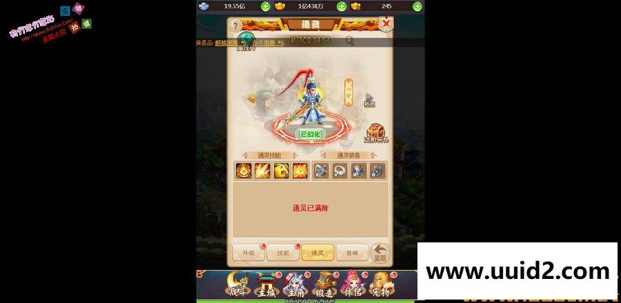 三网游戏【大圣轮回H5】西游飞升VM一键即玩服务端完美游戏+图文教程+外网手工端