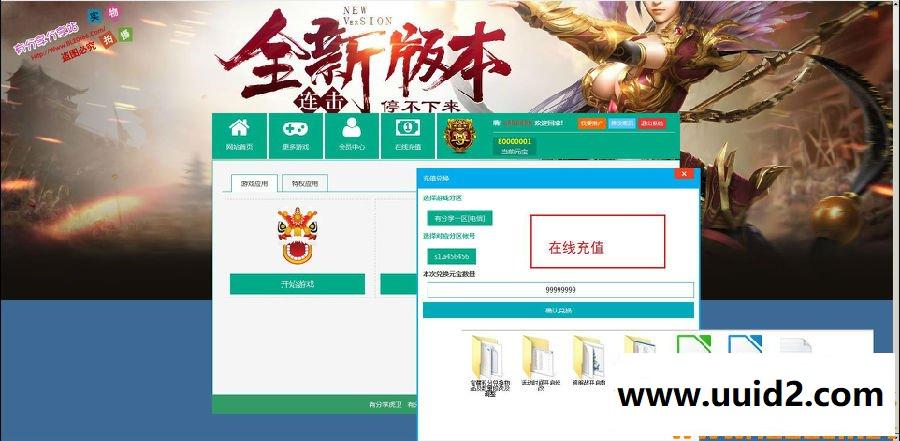页游服务端【虎卫传奇】热血虎卫2019总结版一键即玩服务端+充值+架设+修改及外网教程