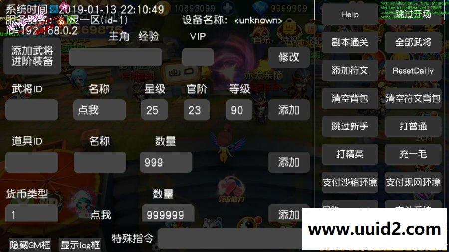 手游【天天幻灵】2019总结版一键即玩服务端+GM安卓端+架设及开服与修改教程