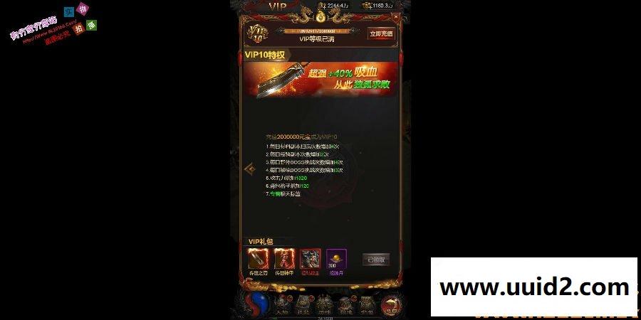 三网传奇游戏【雷霆传奇H5】WIN版一键即玩服务端+在线GM后台+游戏教程