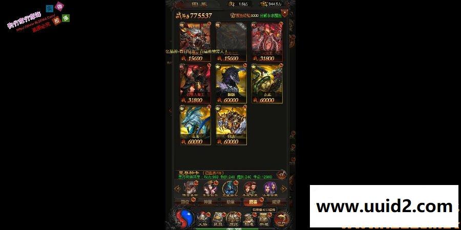 三网传奇游戏【雷霆传奇H5】WIN版一键即玩服务端+在线GM后台+游戏教程