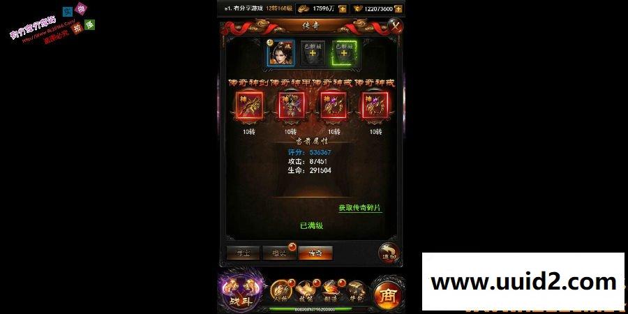 三网游戏比奇传奇【热血修仙】莽荒纪H5活动全开1220一键即玩服务端+GM后台+详细教程