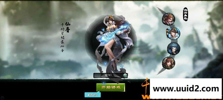 网页游戏【神女天下】服务端+功能站+GM工具+教程18挑整