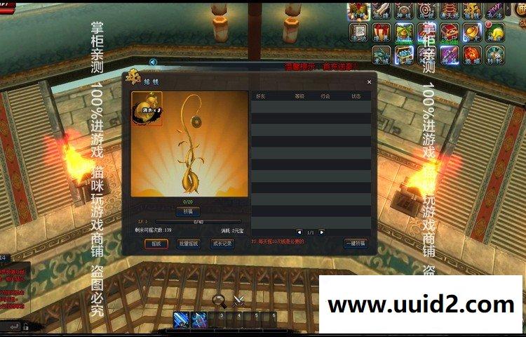 【傲视九重天】修复BUG完美角色网页游戏一键服务端+超靓开区网站+与相信修改资料