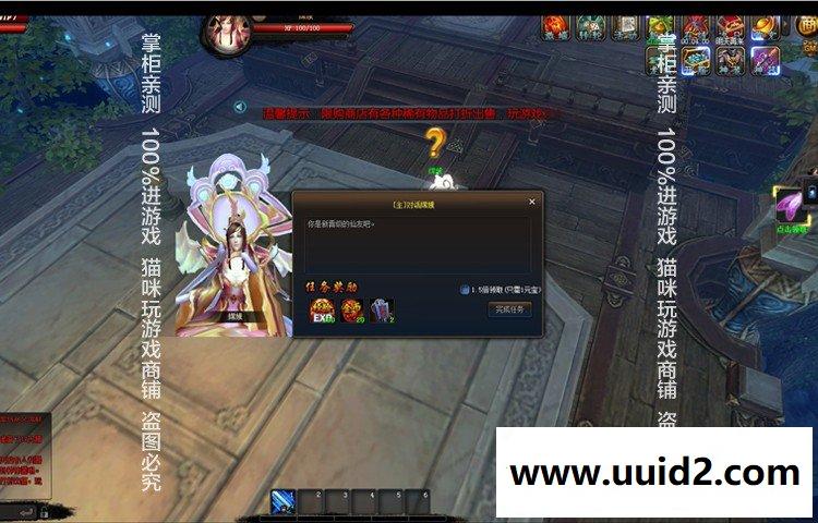 【傲视九重天】修复BUG完美角色网页游戏一键服务端+超靓开区网站+与相信修改资料