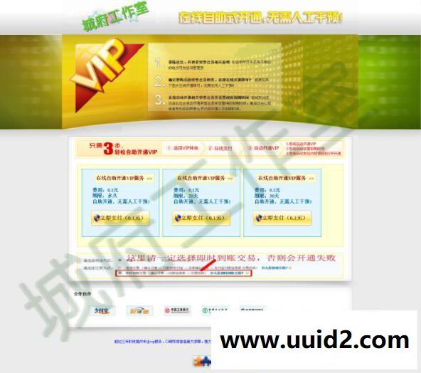 DZ会员组插件 vip购买-支付宝接口 商业版dz插件分享