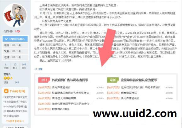 DZ插件 帖内N格推荐 商业版3.1【价值39.90】
