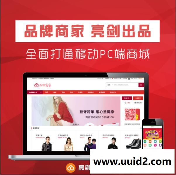 DZ插件 【亮剑】商家购物车 品牌商家购物车1.7.3价值480元