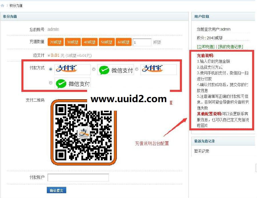 DZ插件 积分个人免签约充值 PC优惠版【价值39.9元】