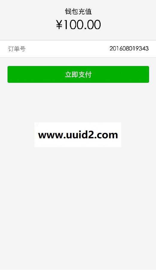 DZ插件 【七豆】支付中心 2.0[价值100元]