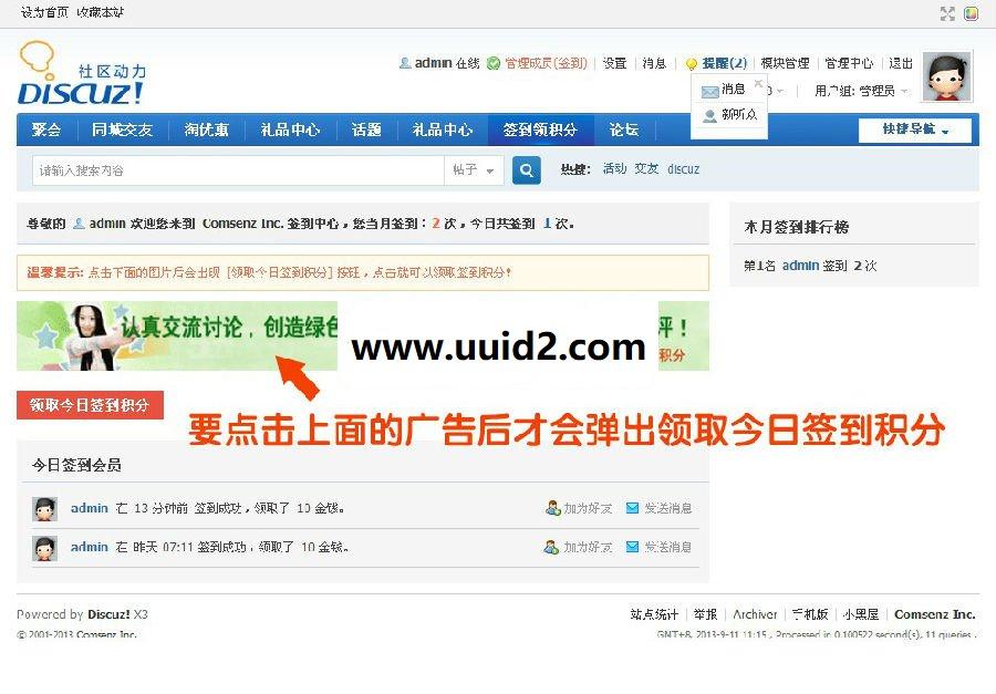 DZ插件 签到点击广告领积分v3.0商业版|价值200元
