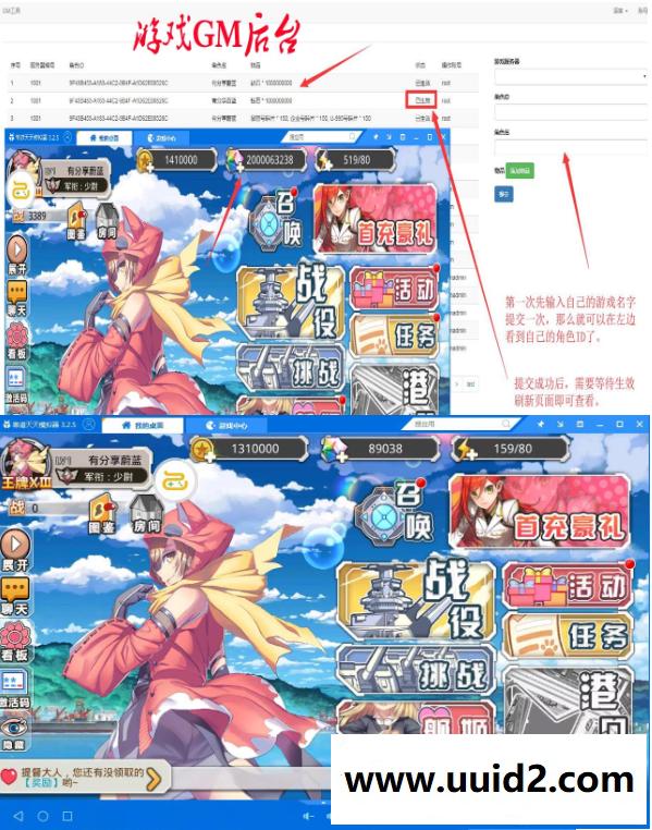 手游【蔚蓝航线】2019总结版一键即玩服务端+游戏后台+外网教程