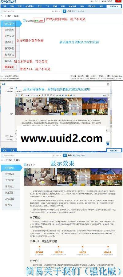 DZ插件 关于我们【强化版】1.22商业插件【价值49元】