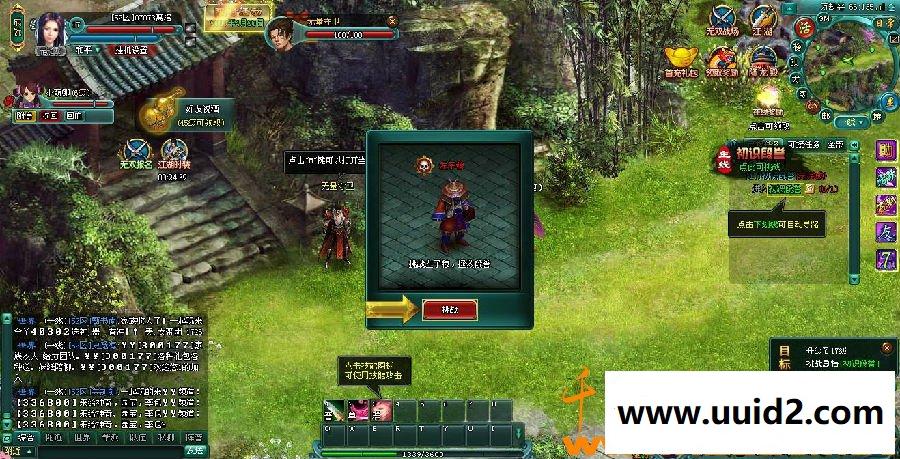 论剑天下网页游戏简单一键端武侠风格GM刷元宝