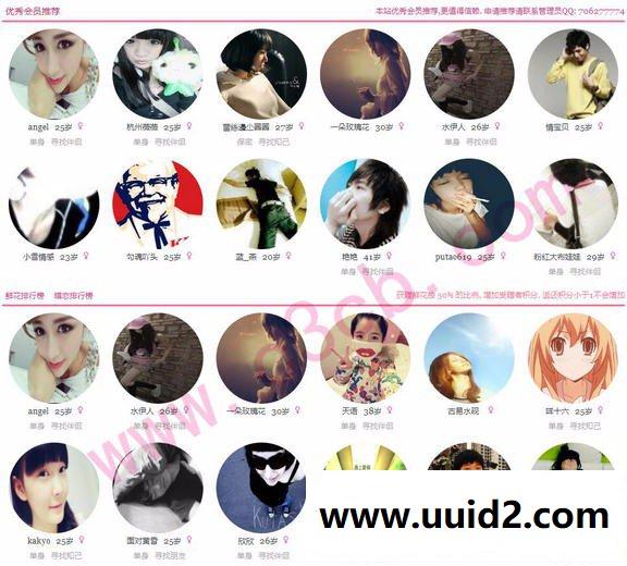 DZ插件 [深蓝]521交友中心-DZ经典-社区必备9.5（带手机版）