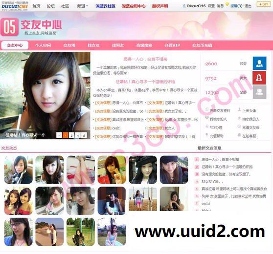 DZ插件 [深蓝]521交友中心-DZ经典-社区必备9.5（带手机版）