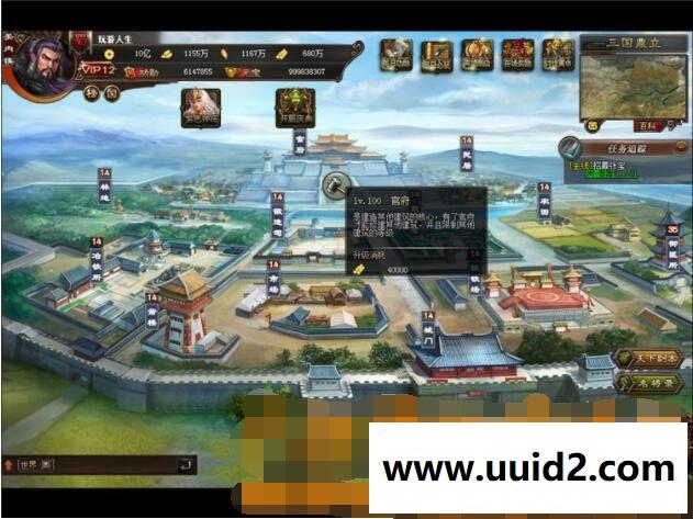 最新 三国志 一键服务端 增加魔王套。罗刹套，地狱马 26个官职