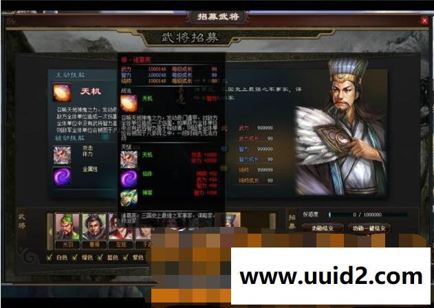 最新 三国志 一键服务端 增加魔王套。罗刹套，地狱马 26个官职