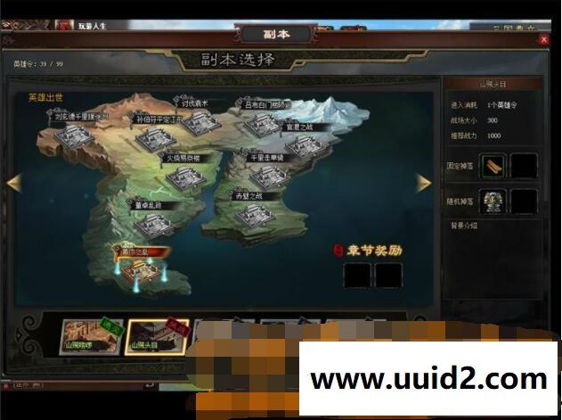 最新 三国志 一键服务端 增加魔王套。罗刹套，地狱马 26个官职