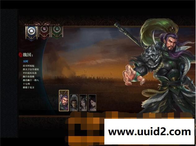 最新 三国志 一键服务端 增加魔王套。罗刹套，地狱马 26个官职