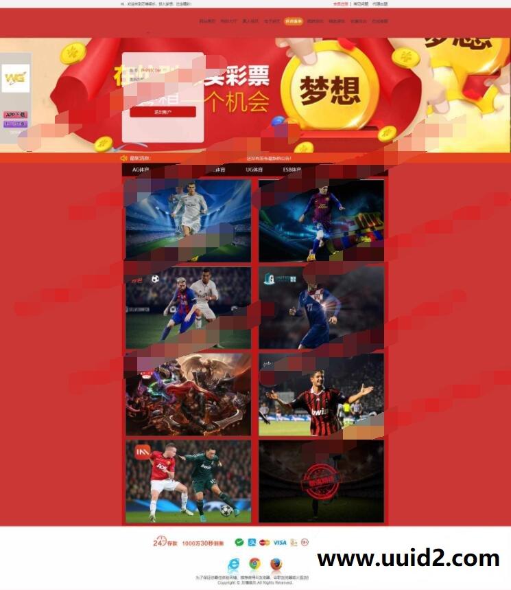 最新BOSS系统仿天恒界面+YLC功能整站源码+自适应WAP手机端+修复二十分钟+正常采集器