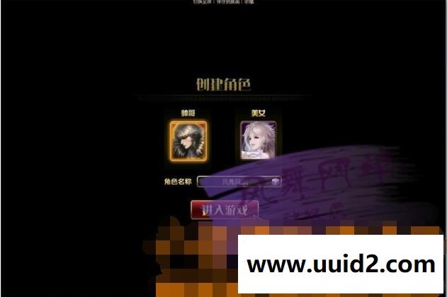 【天魔神谭】一键即玩服务端+GM工具+详细图文教程