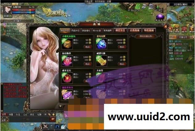 【天魔神谭】一键即玩服务端+GM工具+详细图文教程