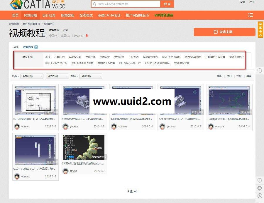 DZ插件 在线视频教程 商业版V2.0|发布在线视频课程