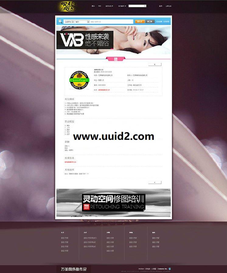 DZ插件 【万美】人才招聘 价值349元